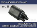 画像2: 【コネクタ・非防水】ギボシ型 M側 3極 黒色  / 矢崎総業製 100ヶ入り (2)