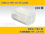 画像2: 【コネクタ・非防水】YPC F側 4極 白色  / 矢崎総業製 100ヶ入り (2)